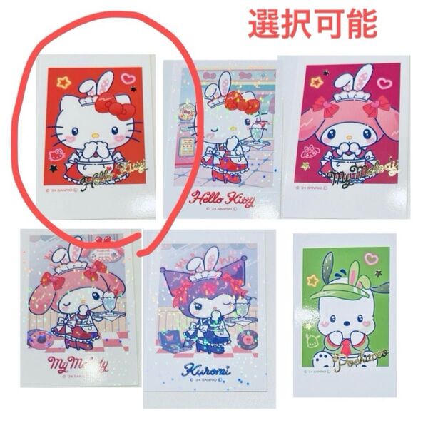 ハロー キティ フォトカード ダイナー 金箔押し サンリオ ホログラム マイメロディー ポチャッコ クロミ