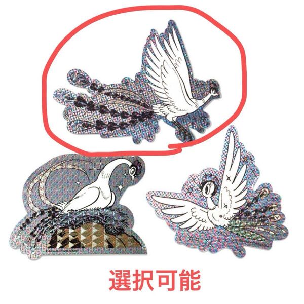 火の鳥展 ホログラムステッカー 火の鳥 飛翔 羽休め 若鳥 手塚治虫 東京シティビュー シール キラキラ 手塚プロダクション