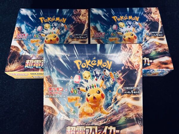 【条件あり・新品未開封】 シュリンク付き 超電ブレイカー ポケモンカードゲーム 3BOX スカーレット バイオレット ボックス