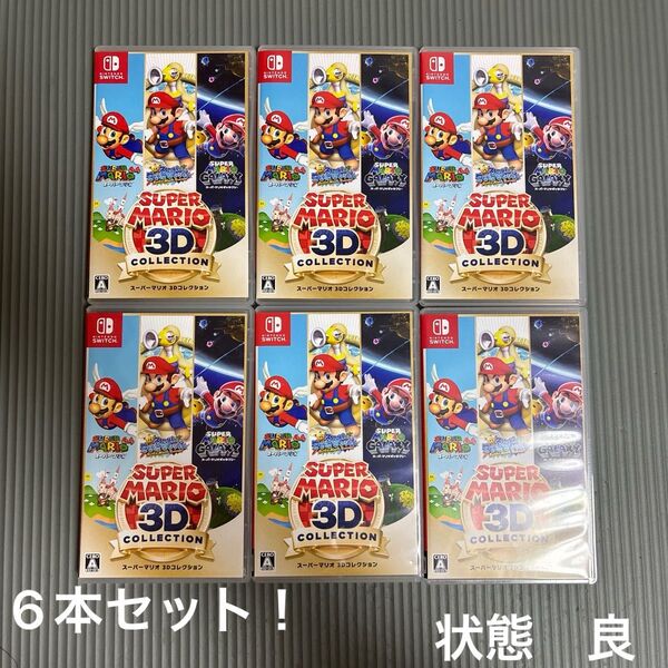 スーパーマリオ 3Dコレクション 6本セット