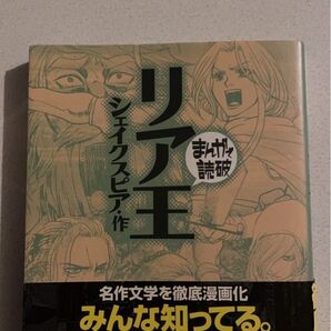 リア王 シェイクスピア イースト・プレス