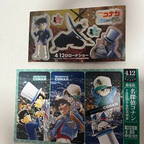 名探偵コナン 「100万ドルの五稜郭」劇場版特典ステッカー(上) & しおり(下)