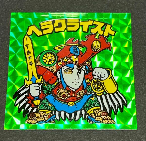 当時物 極美品 ヘラクライスト 緑 ビックリマン チョコ版 7弾 理力不安定