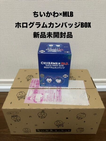 ちいかわ MLB ホログラム バッジ グッズ