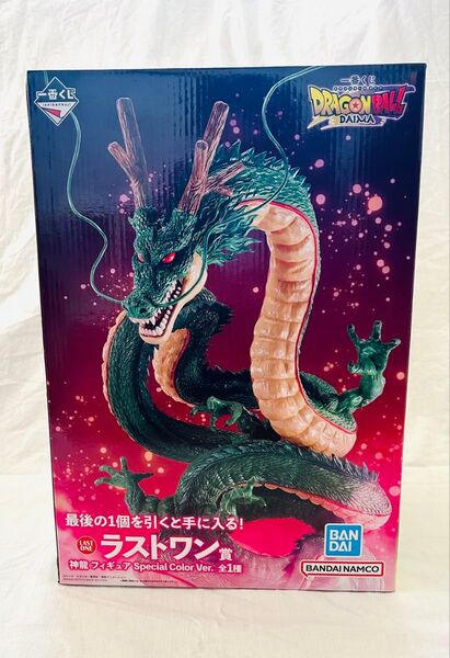 ドラゴンボール 一番くじ ラストワン賞