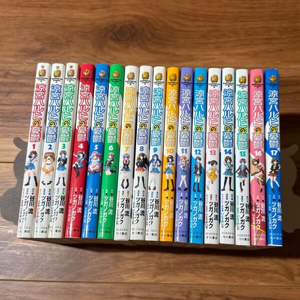 涼宮ハルヒの憂鬱 17巻セット まとめ売り