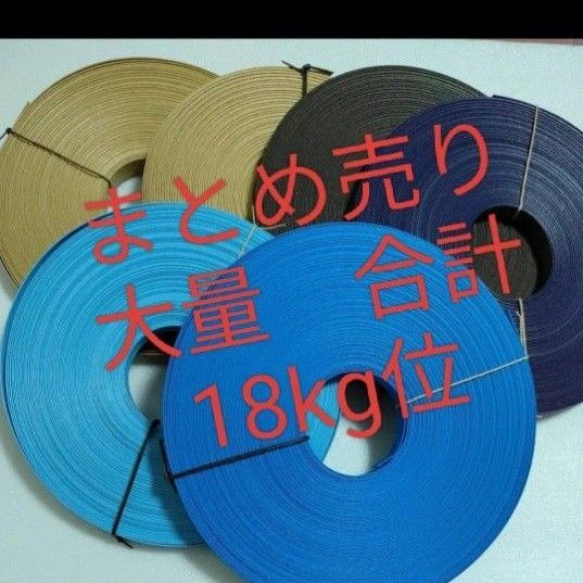 クラフトバンド まとめ売り大量