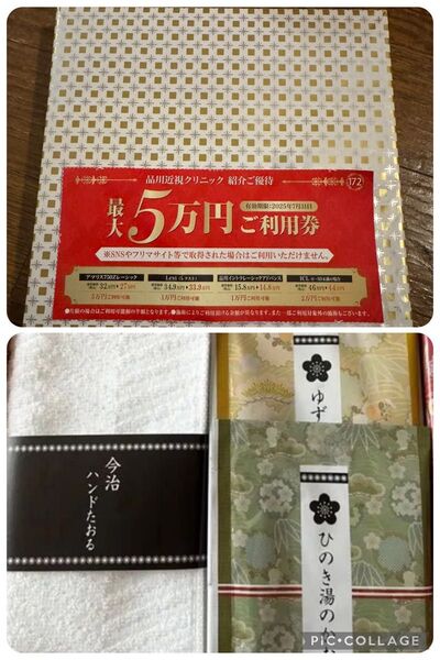 品川近視レーシック 7月末 おまけ付き