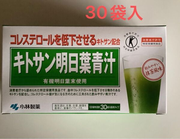 キトサン 明日葉青汁 小林製薬