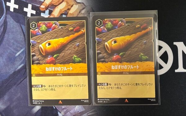 ロルカナ ねぼすけのフルート 2枚 2弾 フラッドボーンの渾沌