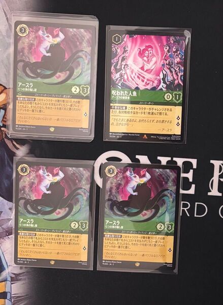 ロルカナ アースラ 1枚foil 2枚normal 呪われた人魚 3弾 インクランド探訪