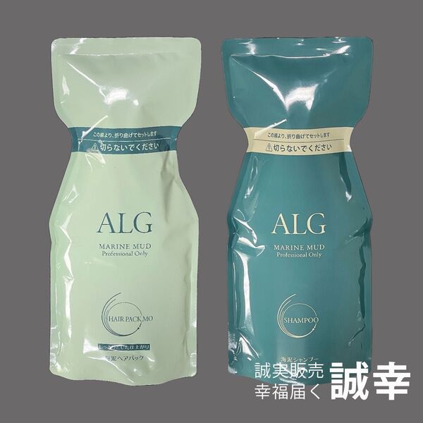 パシフィックプロダクツ アルグMOセットシャンプー600mL+ヘアパック600g