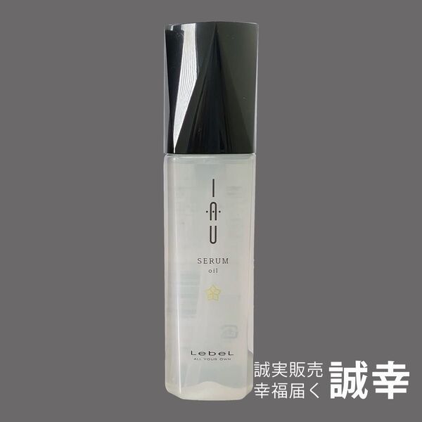 ルベル イオセラム オイル100ml