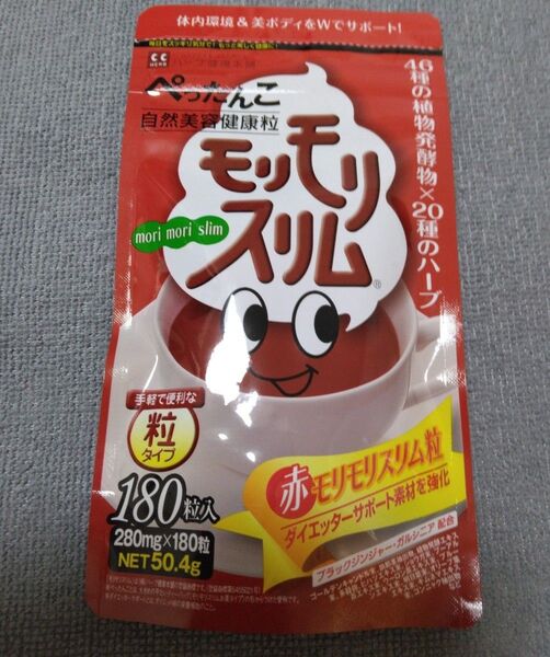 赤モリモリスリム180粒