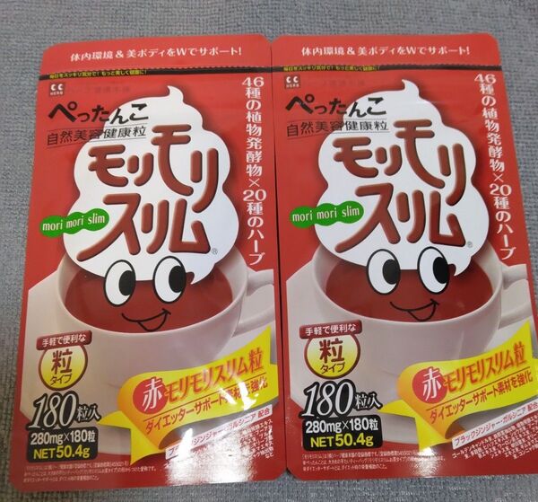 赤モリモリスリム180粒×2袋
