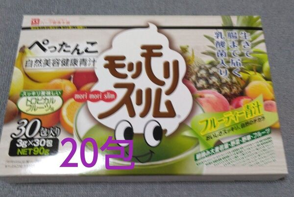 モリモリスリムフルーティー青汁20包