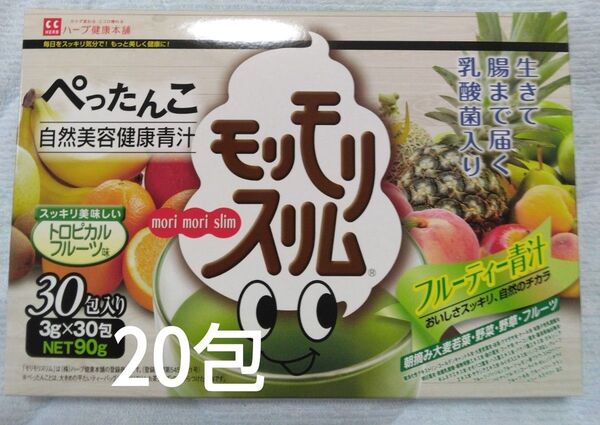 モリモリスリムフルーティー青汁20包