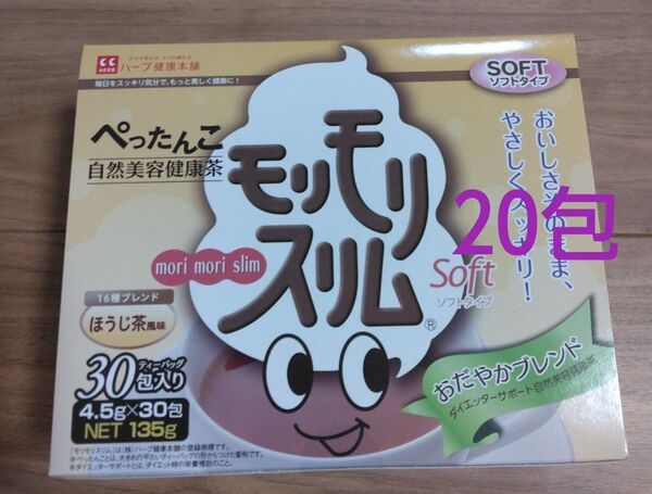 モリモリスリムほうじ茶風味ソフトタイプ20包