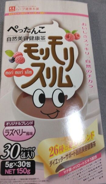モリモリスリムラズベリー風味10包