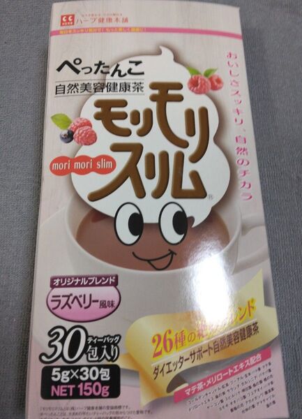 モリモリスリムラズベリー風味5包