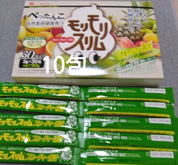 モリモリスリムフルーティー青汁10包