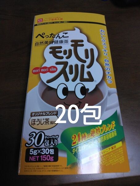 モリモリスリムほうじ茶風味20包