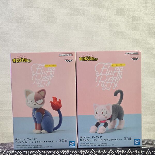 僕のヒーローアカデミア Fluffy puffy~ショートキャット&オチャネコ 2種セット。