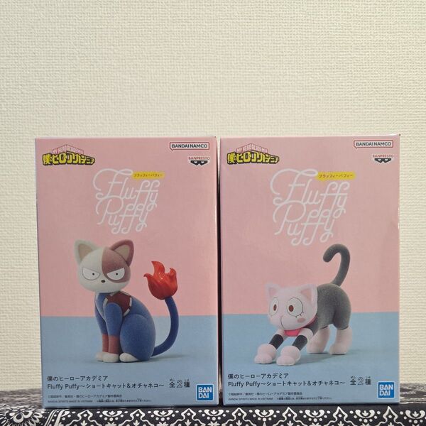 僕のヒーローアカデミア Fluffy Puffy ショートキャット&オチャネコ 2種セット。
