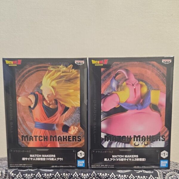 ドラゴンボールZ フィギュア MATCH MAKERS 超サイヤ人3孫悟空vs魔人ブウ 2種セット。