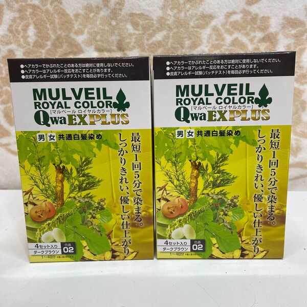 MULVEIL 白髪染め ダークブラウン 02 2箱セット