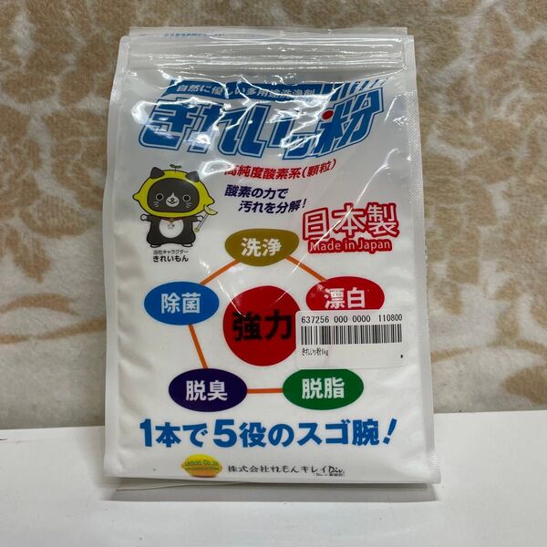 きれいッ粉 過炭酸ナトリウム(酸素系)洗浄剤 詰替え用袋タイプ 1kg 台所 油汚れ ヤニ取り 哺乳瓶 ユニフォーム 食器
