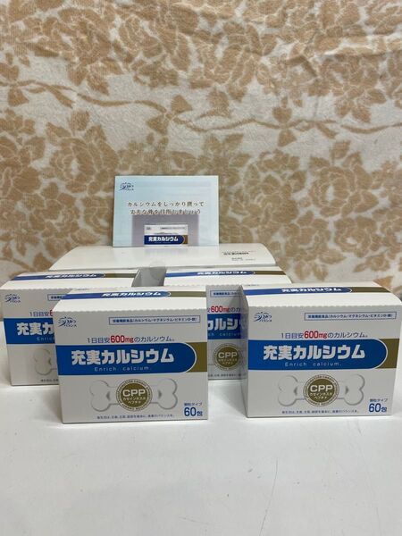 こつみつバランス 充実カルシウム 4箱セット(1箱60包 顆粒タイプ ライフメイト