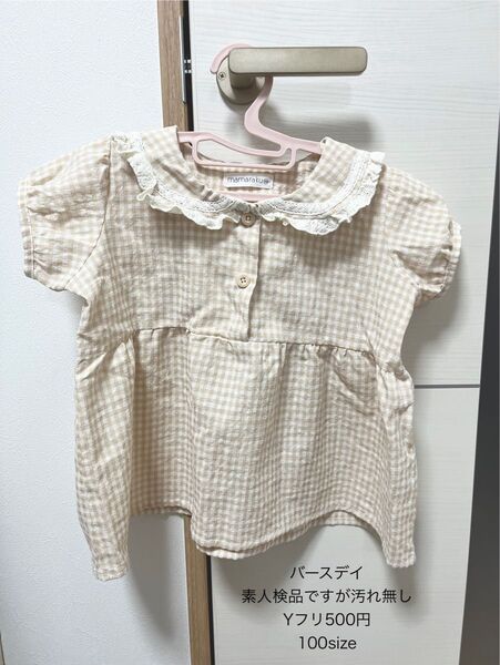 テータテート フタフタ バースデイ プティマイン 半袖 チュニック