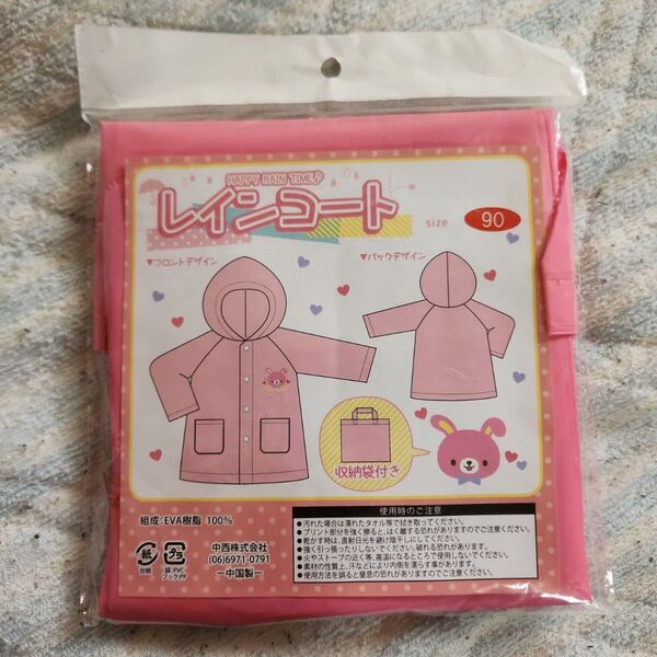 ベビー用レインコート 90サイズ ピンク 新品未開封 カッパ 雨具 キッズ 子供