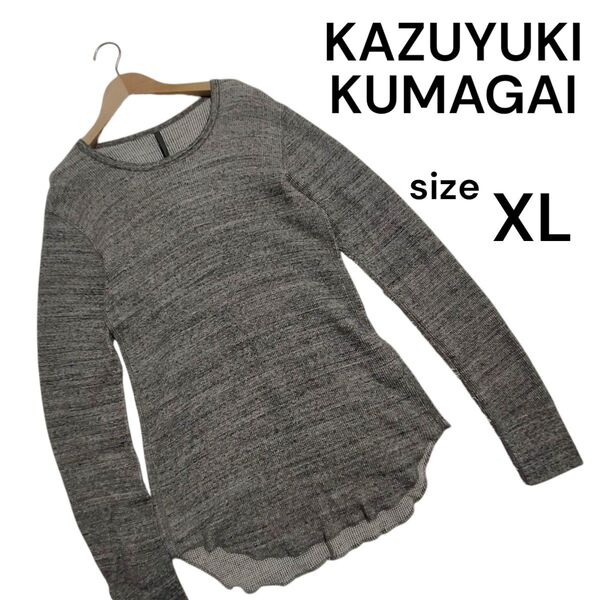 KAZUYUKI KUMAGAI ATTACHMENT サーマルカットソー 長袖 ロンTシャツ ニット セーター 通年
