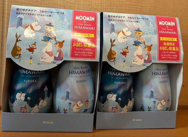 ディアボーテ ヒマワリ シャンプー コンディショナー オーロラ ムーミン