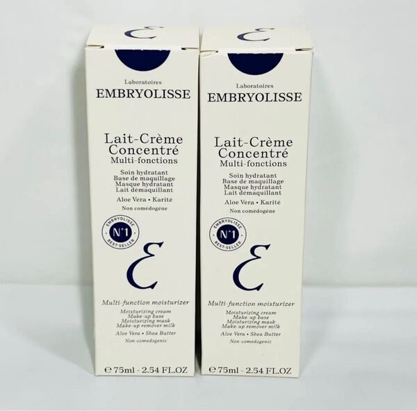 【新品 未開封】アンブリオリス モイスチャー クリーム 75mL 2本セット