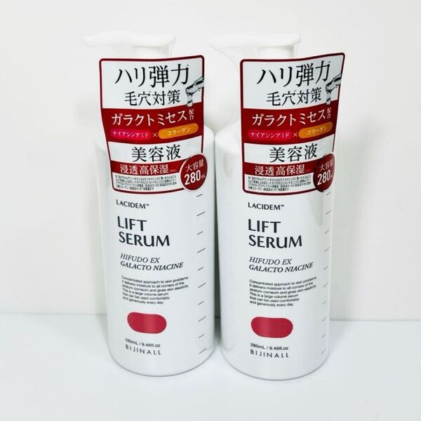 LACIDEM ラシデム ハイフドEX リフト美容液 280mL 大容量 2本セット ガラクトミセス ナイアシンアミド 高濃度配合