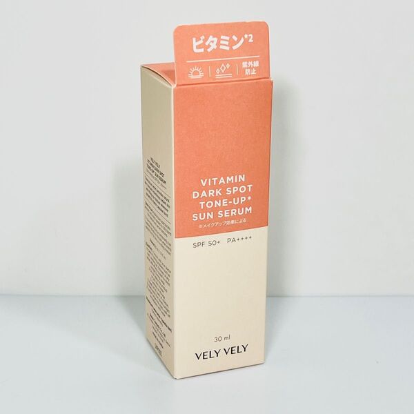【新品未使用】VELY VELY ブリーブリー DS サンセラム 30ml 日焼け止め 日中美容液 SPF50+ PA++++