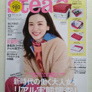 Steady.2021年12月号永野芽郁磯村勇斗鈴木伸之超特急RIKU橘ケンチBE:FIRST篠崎愛工藤はるか高橋愛牧野真莉愛