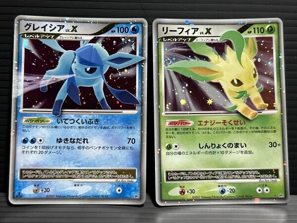グレイシアLv.X リーフィアLv.X 2枚セット ポケモンカードDP 夜明けの疾走 収録