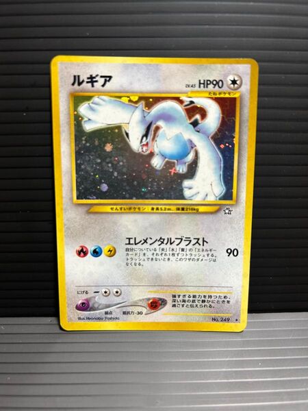 ルギア Lv.45 ポケモンカード 旧裏
