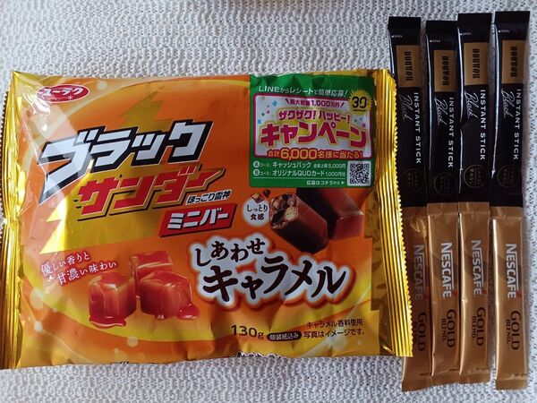 ブラックサンダーしあわせキャラメルとスティックコーヒーのティータイムセット