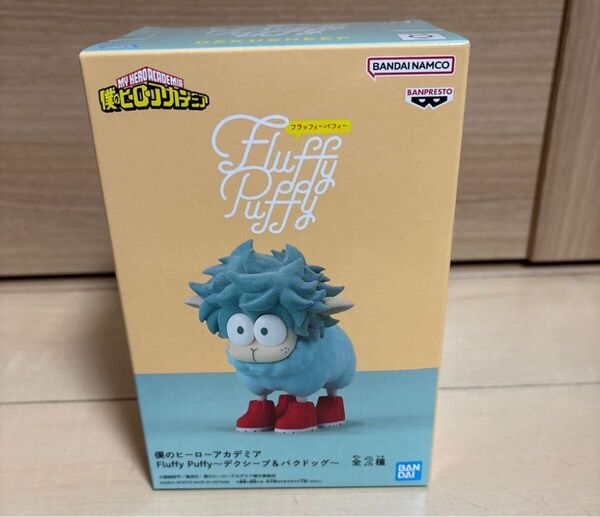 中身のみ バンプレスト 僕のヒーローアカデミア Fluffy Puffy -デクシープ&バクドッグ- 【A.デクシープ】フィギュア