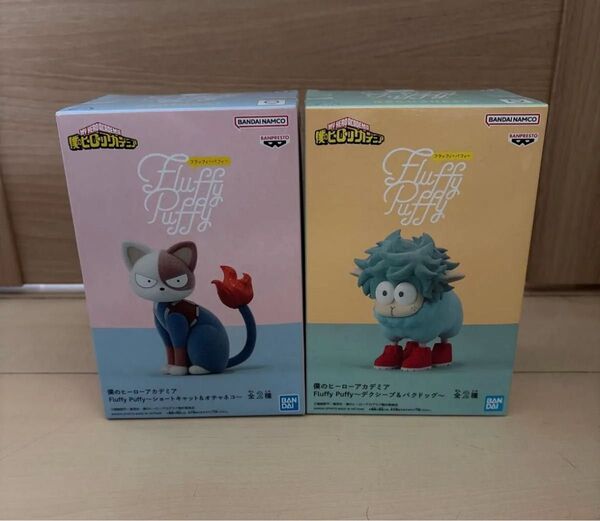 中身のみ Fluffy Puffy フィギュア 僕のヒーローアカデミア デクシープ ショートキャット 2種セット