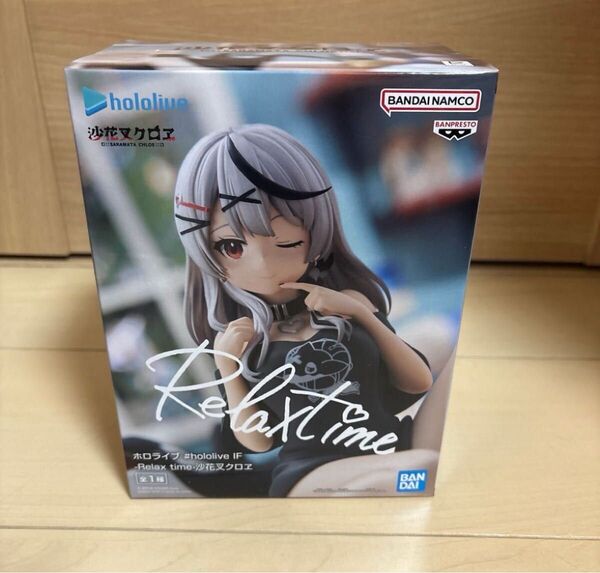 中身のみ ホロライブ Relax time フィギュア 沙花又クロヱ リラックスタイム クロエ