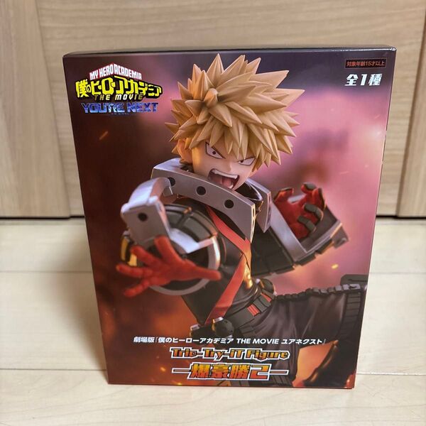 爆豪 劇場版 僕のヒーローアカデミア THE MOVIE ユアネクスト Trio Try It Figure