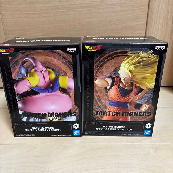 プライズ ドラゴンボールZ match makers 孫悟空 vs 魔人ブウ ドラゴンボールフィギュア 2種セット