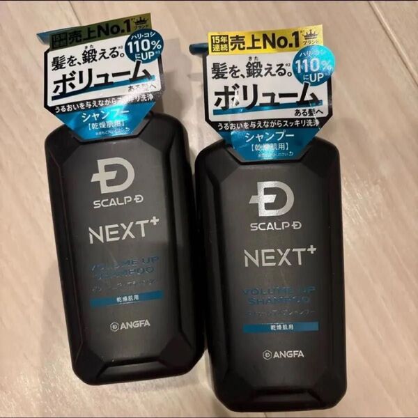 アンファー スカルプD ネクストプラス ボリュームアップシャンプー 乾燥肌用