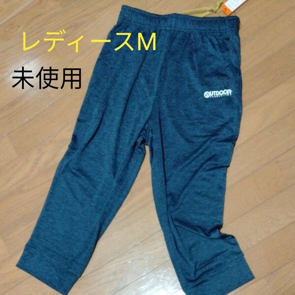 OUTDOOR ハーフパンツ ネイビーМレディース 未使用スポーツ フィットネス ヨガ